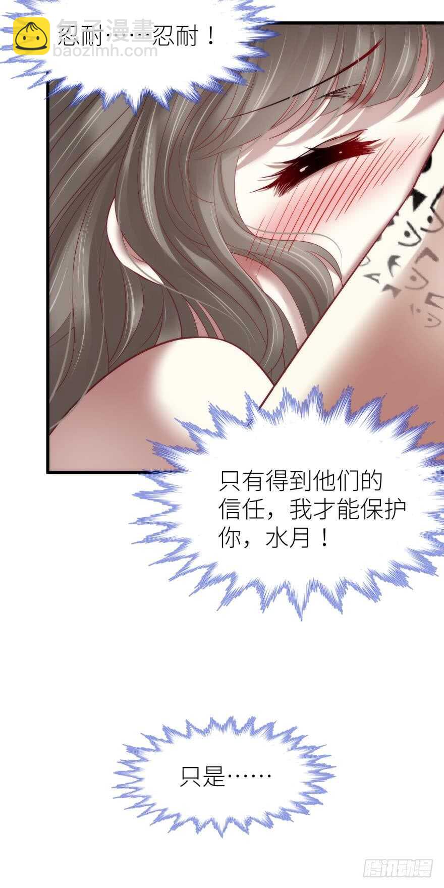 第115话 水月的记忆！17