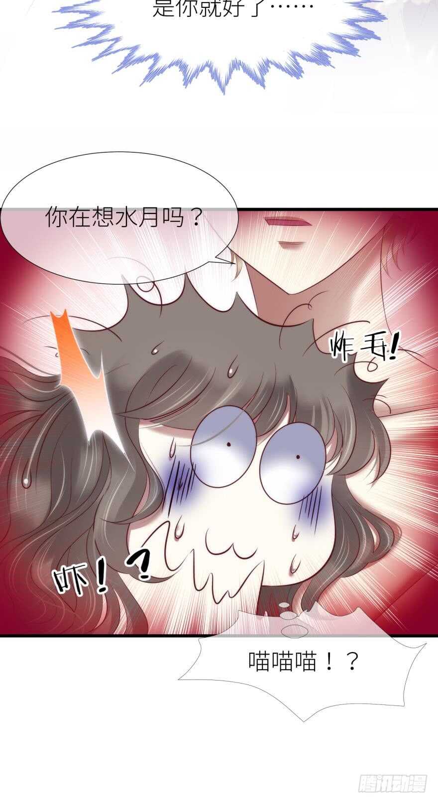 第115话 水月的记忆！19