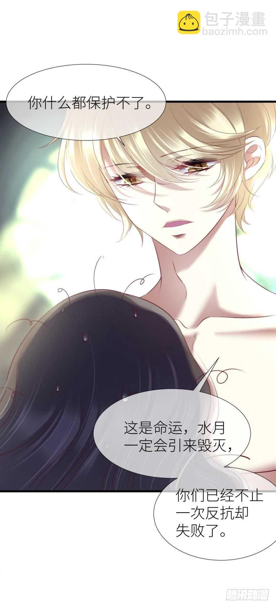 第115话 水月的记忆！20
