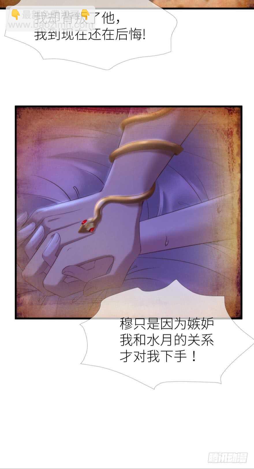第115话 水月的记忆！31