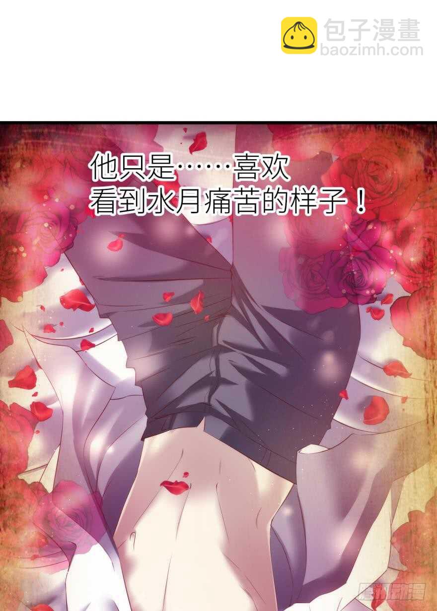 第115话 水月的记忆！32