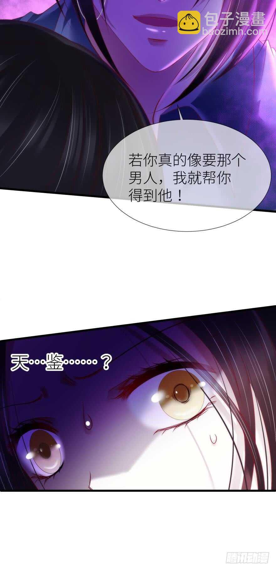 第115话 水月的记忆！35