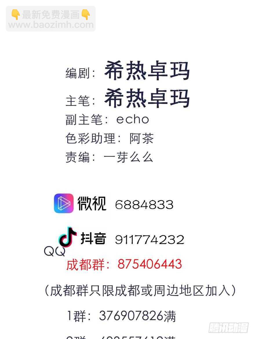 第115话 水月的记忆！36