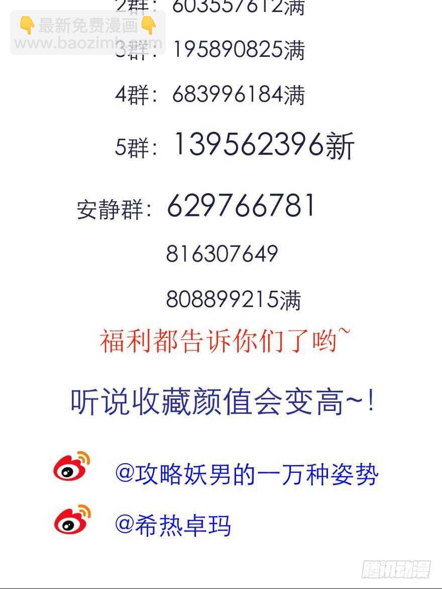 第115话 水月的记忆！37