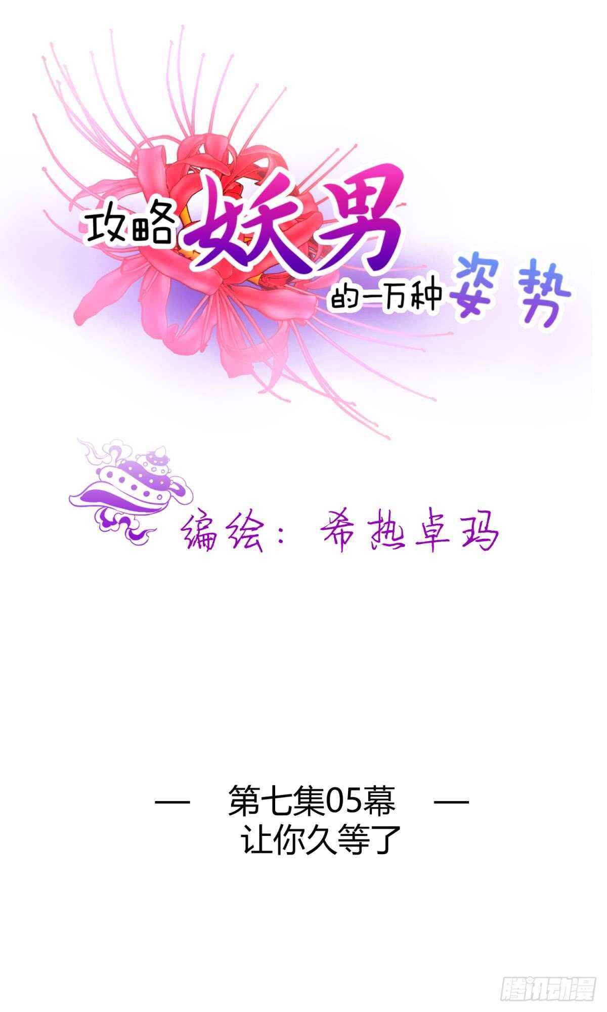 第117话 水月的调教0