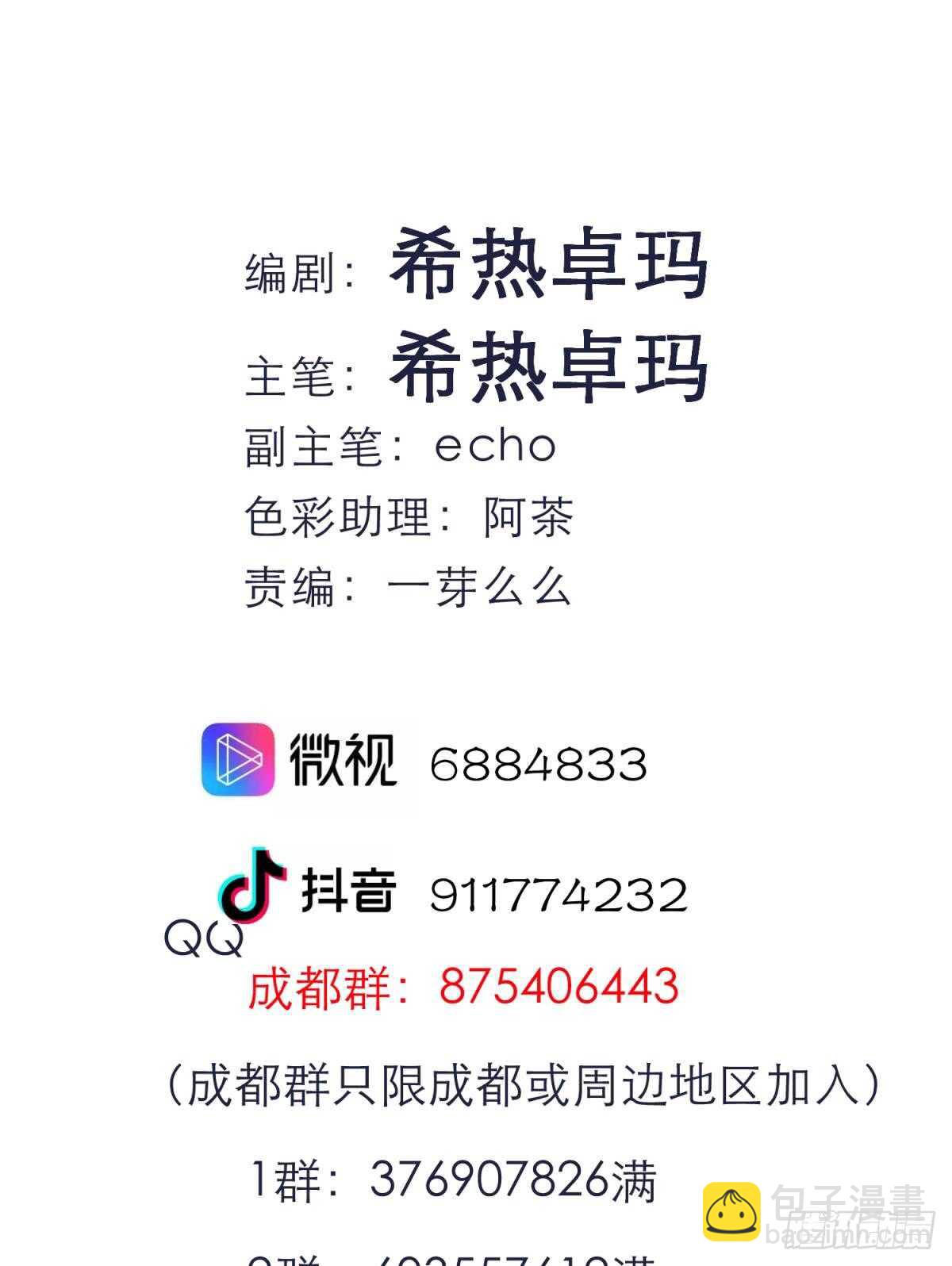 第117话 水月的调教40