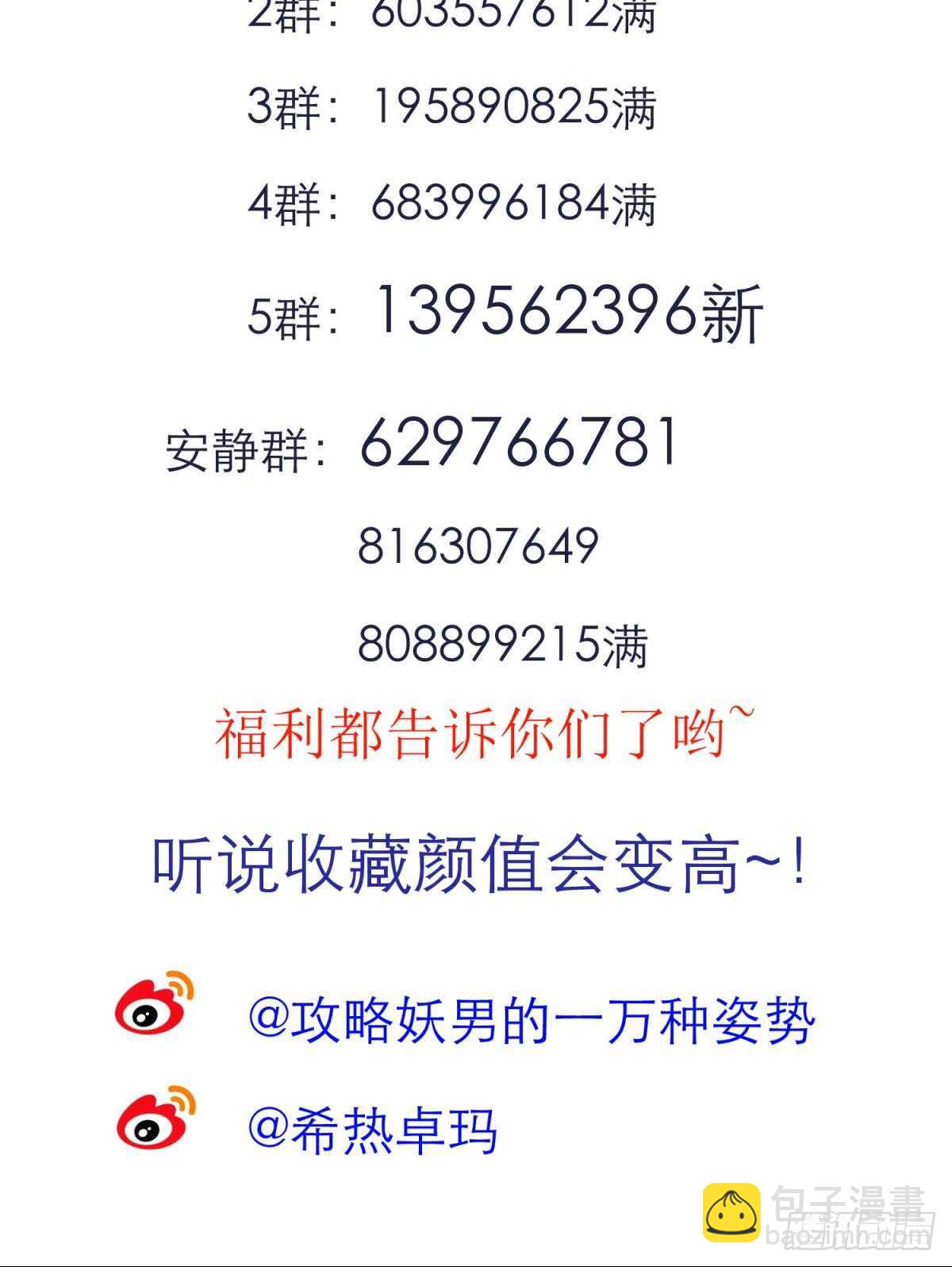 第117话 水月的调教41