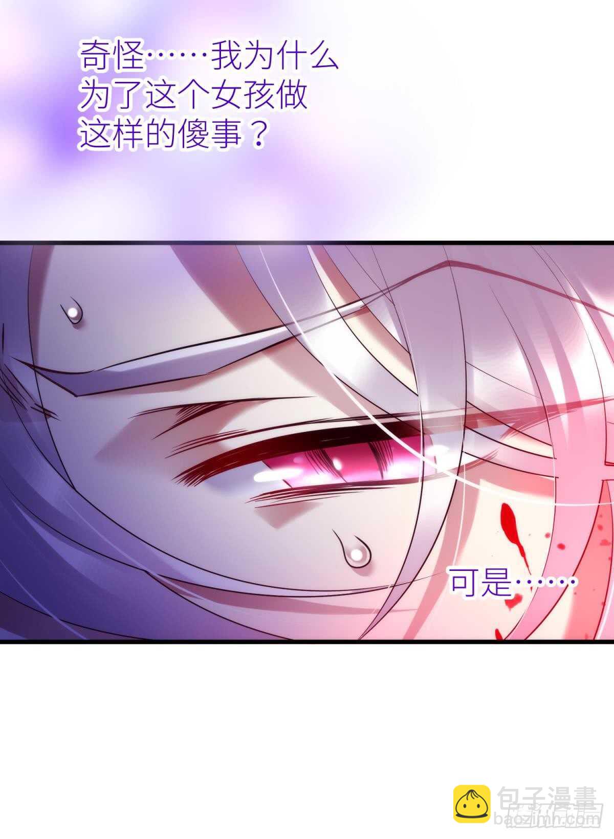 第120话 爱与欲望的鞭挞34