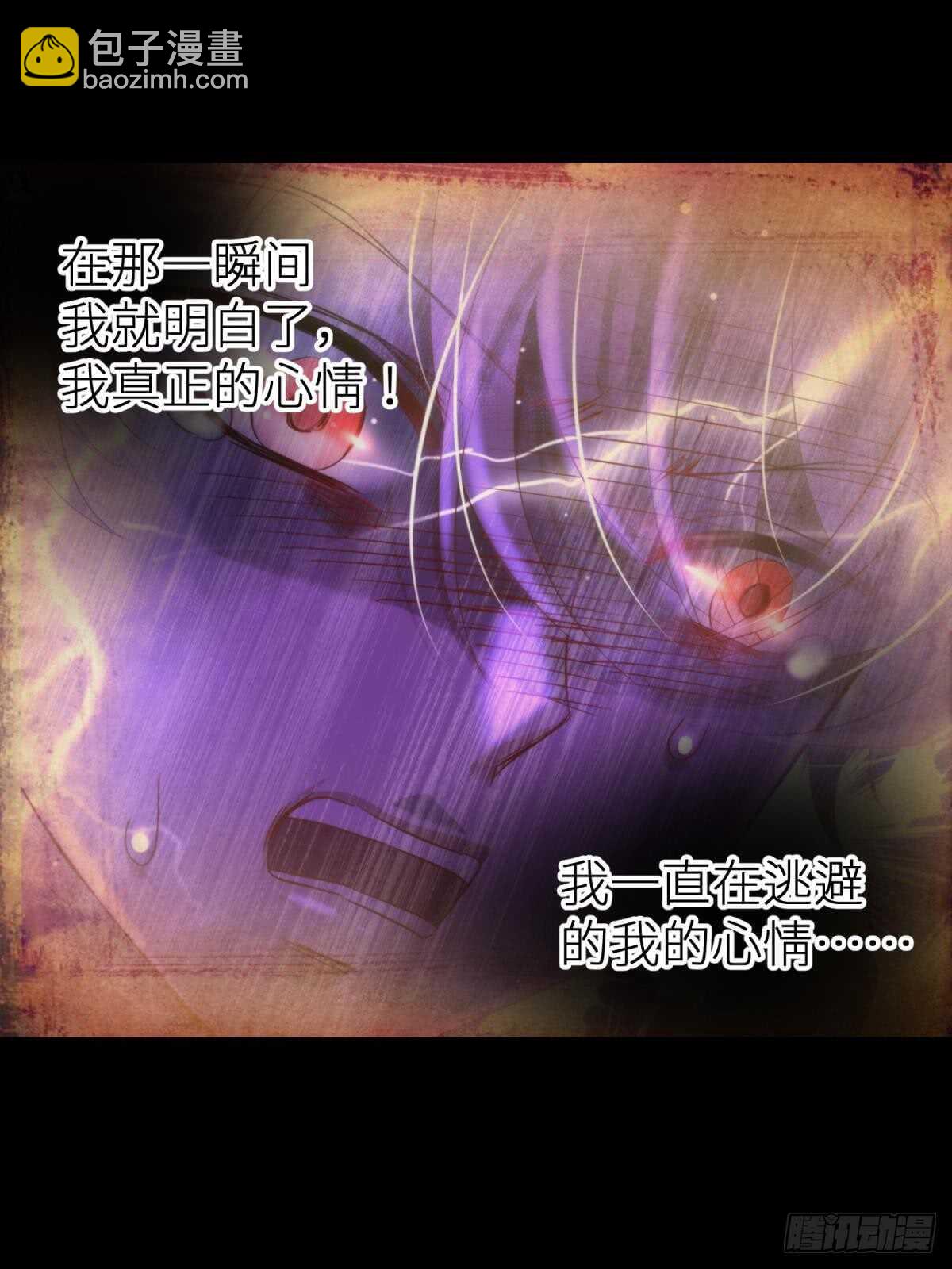 第120话 爱与欲望的鞭挞61