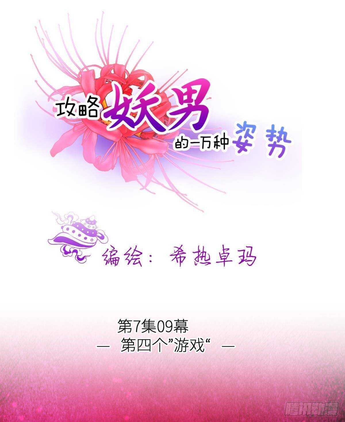 第126话 初夏的野心0