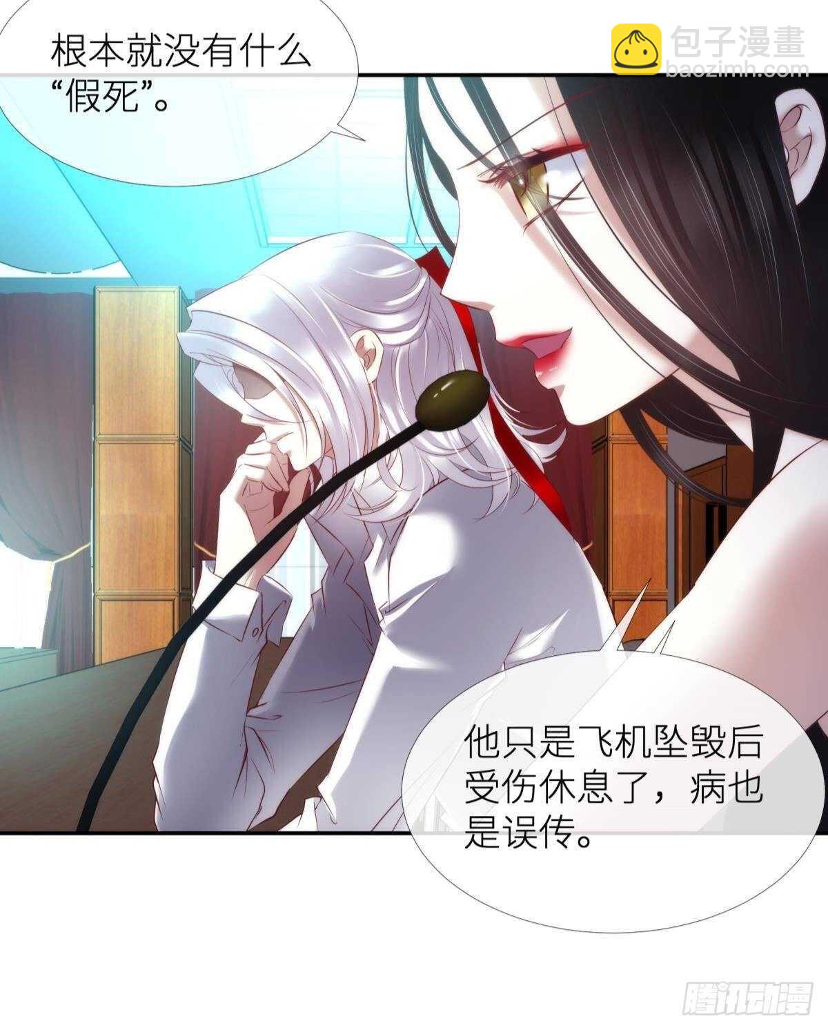 第126话 初夏的野心5
