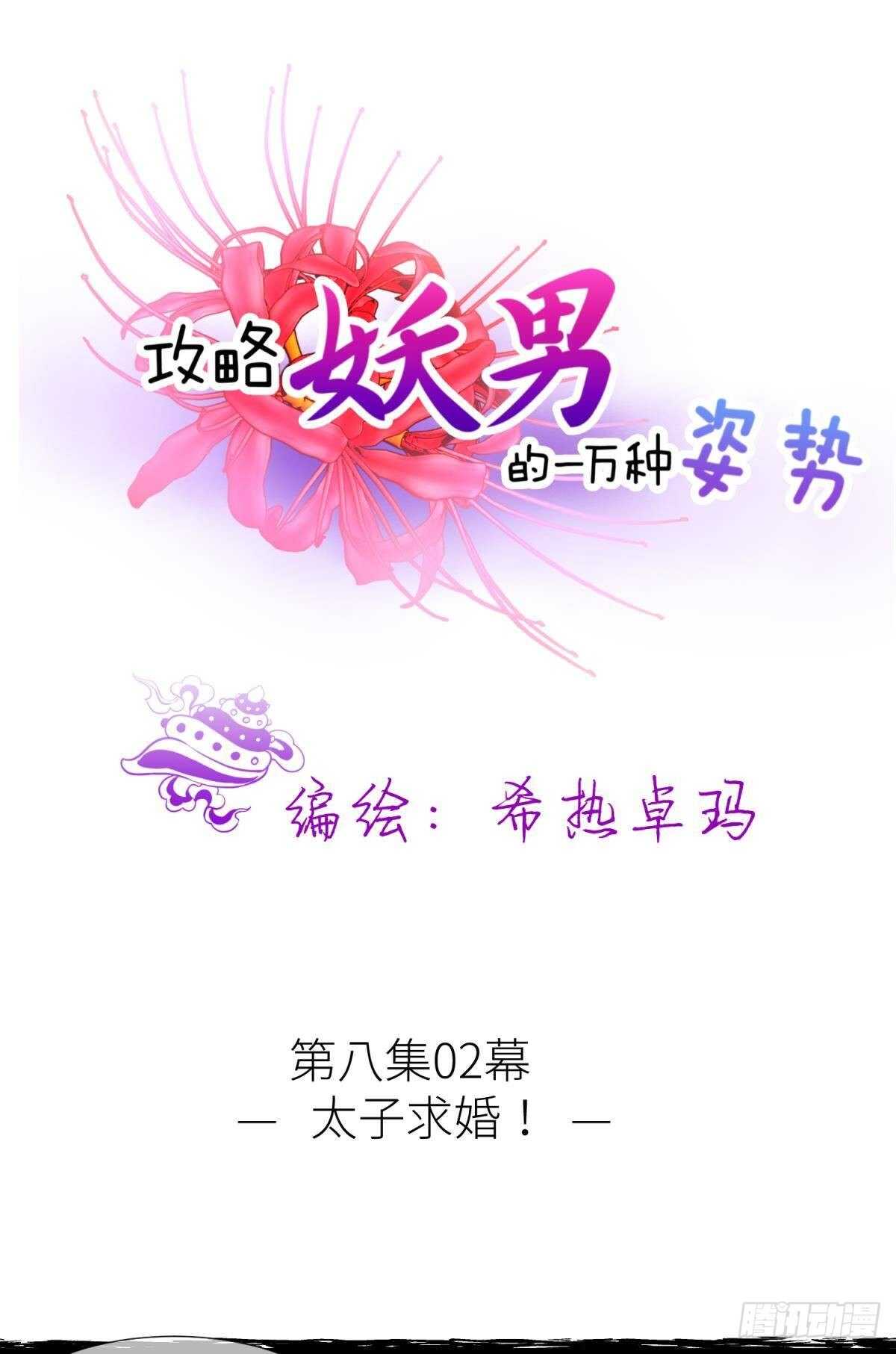 第130话 权势滔天！0