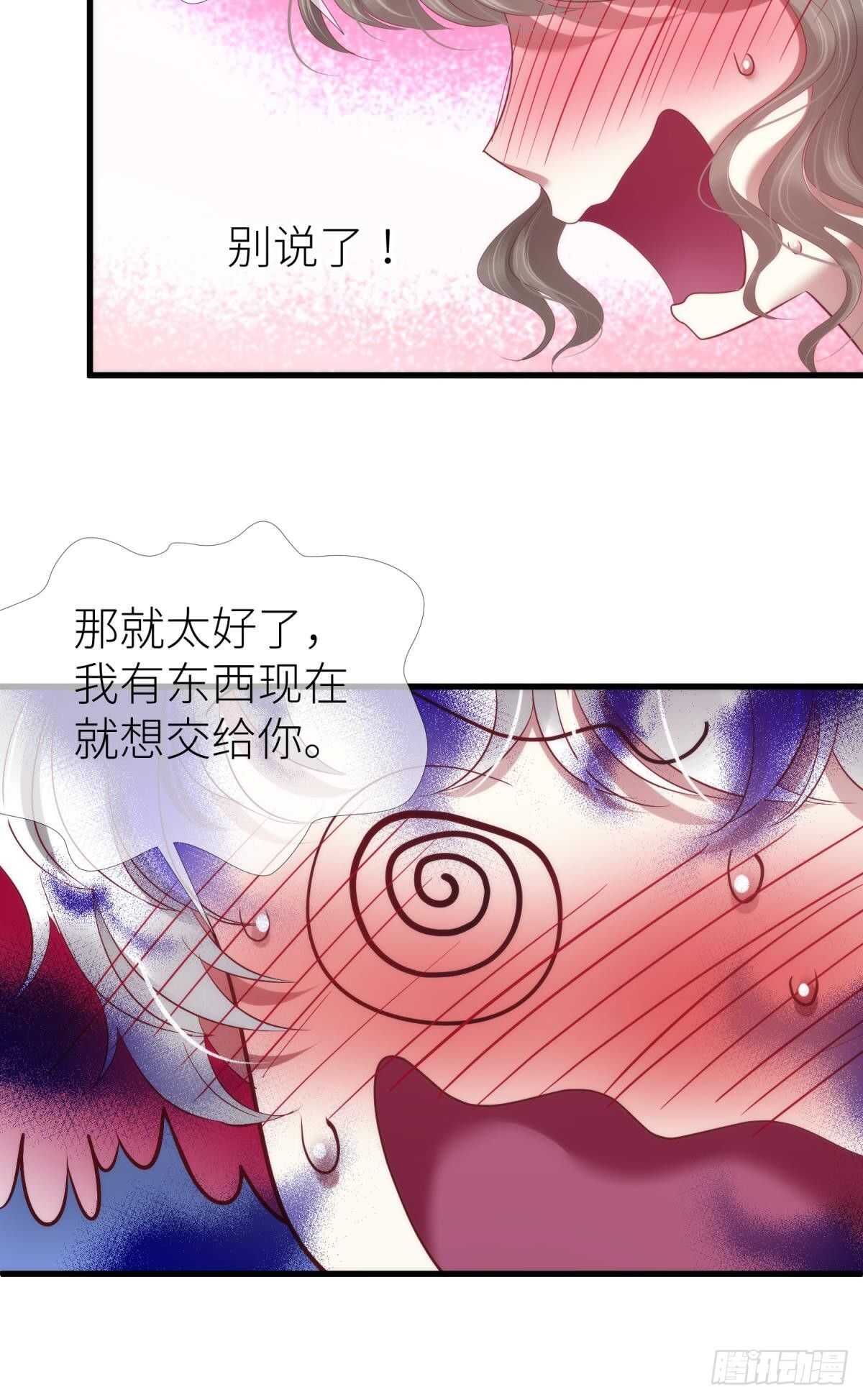 第132话 房中的黑衣人！26