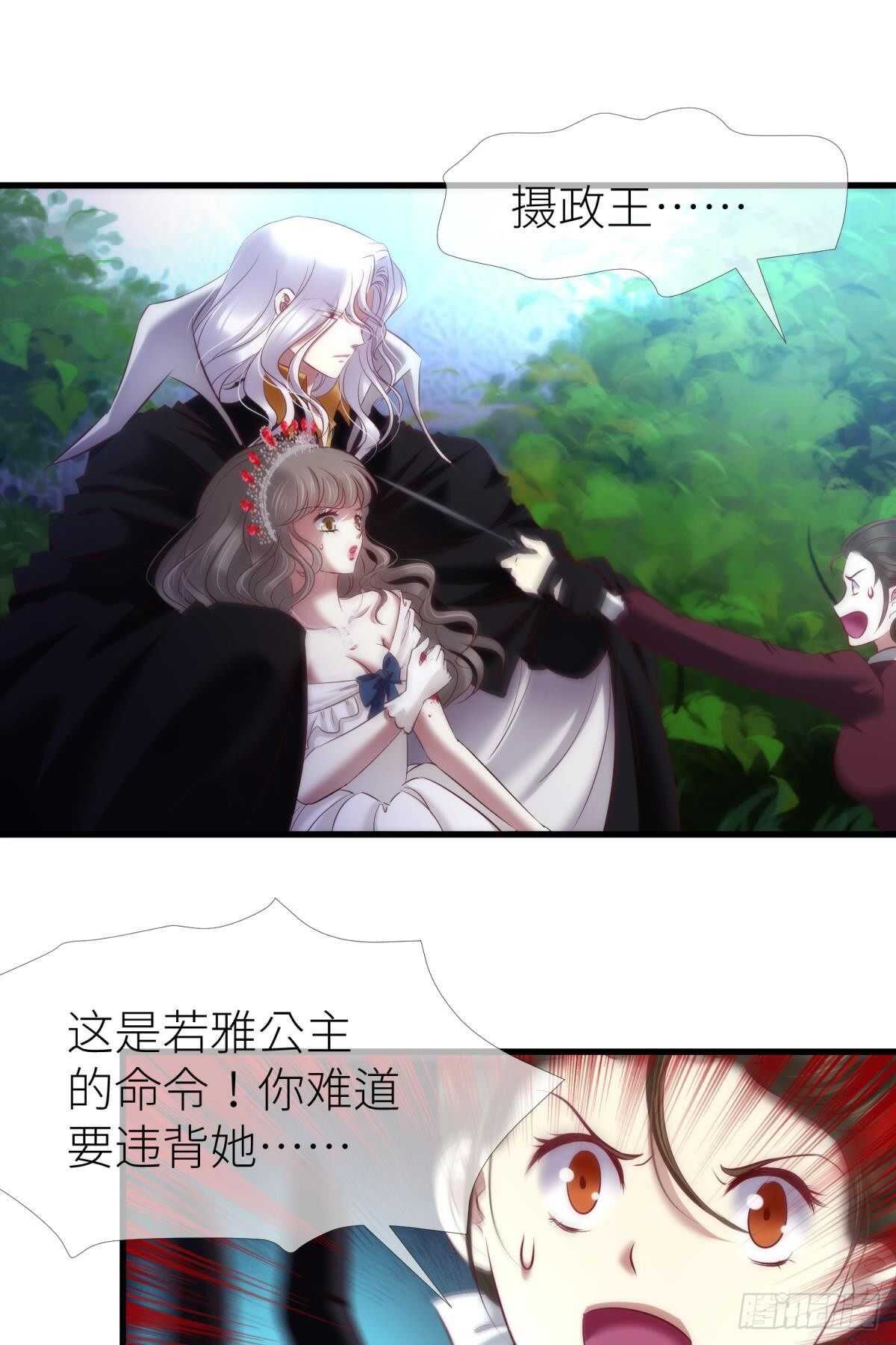 第132话 房中的黑衣人！47