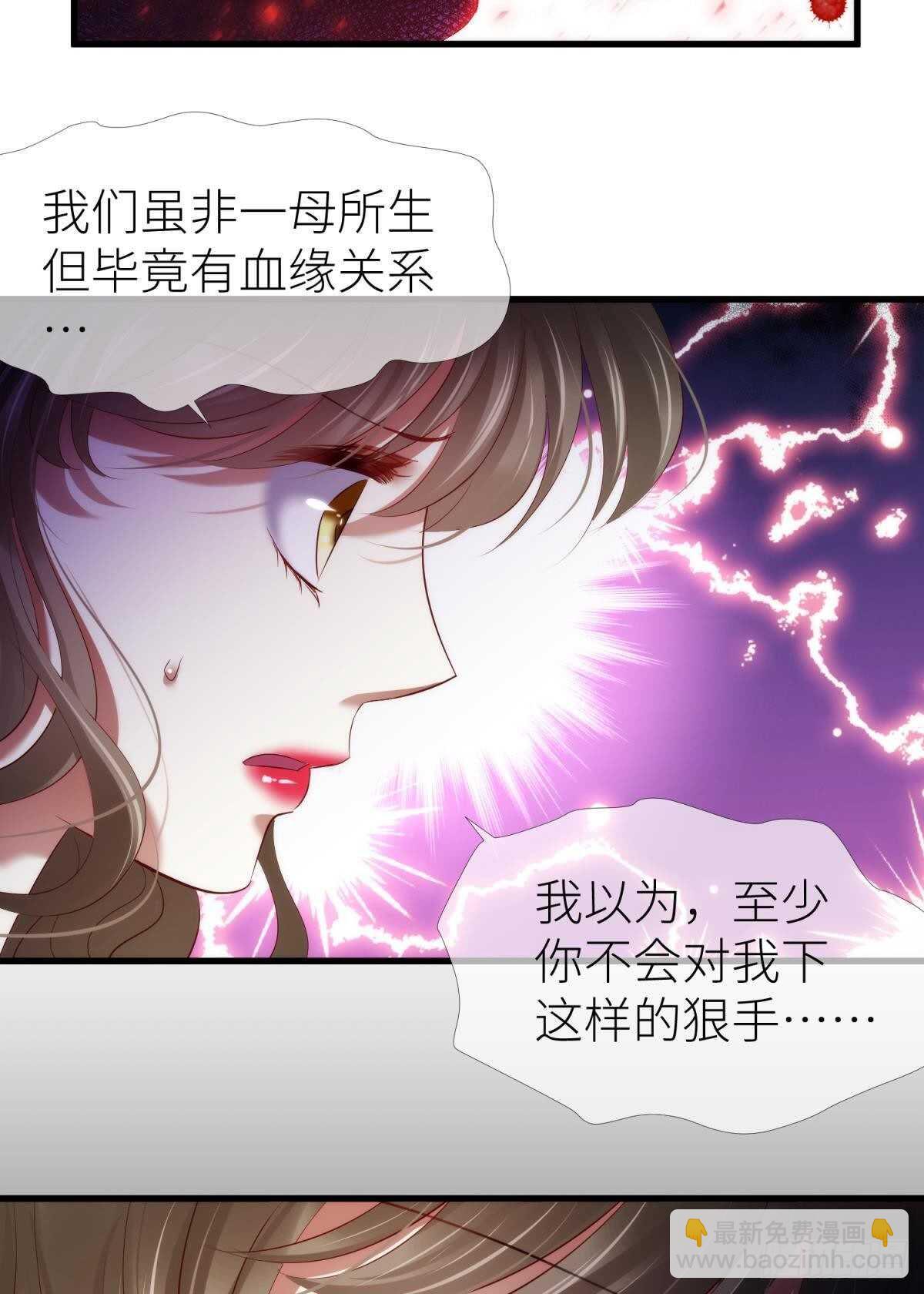 第132话 房中的黑衣人！54