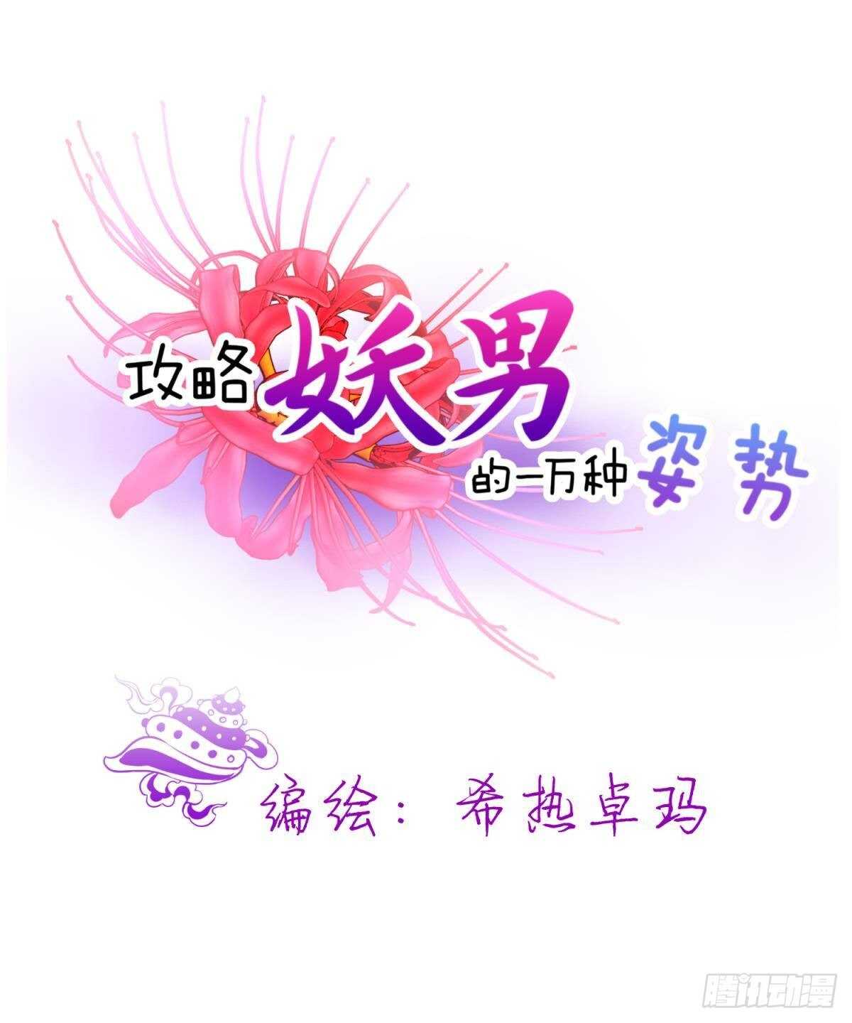 第135话 爱之毒0