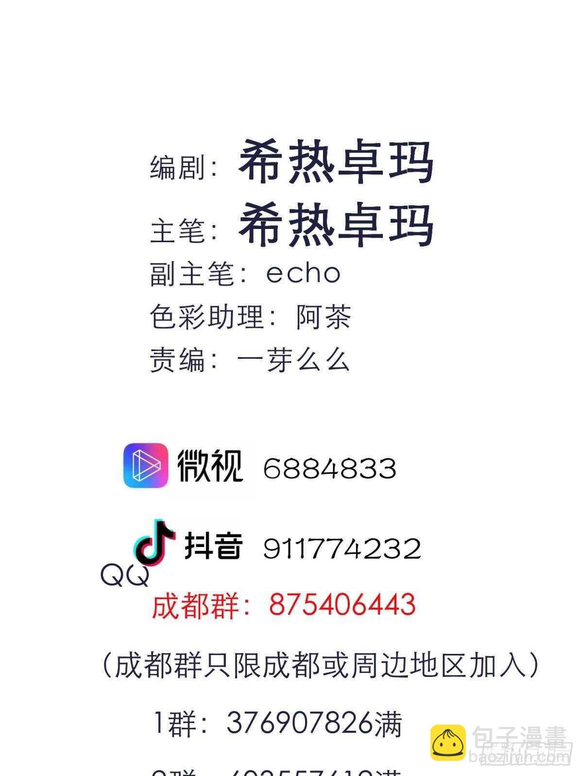 第135话 爱之毒40