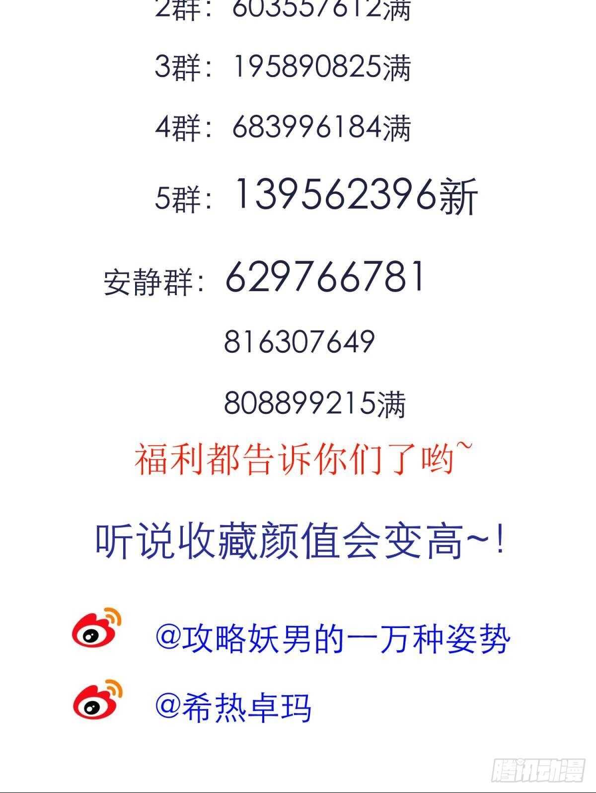 第135话 爱之毒41