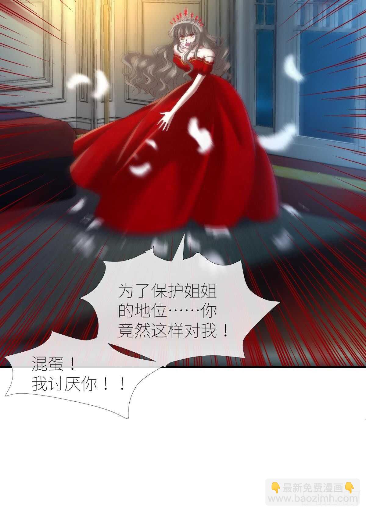 第135话 爱之毒5
