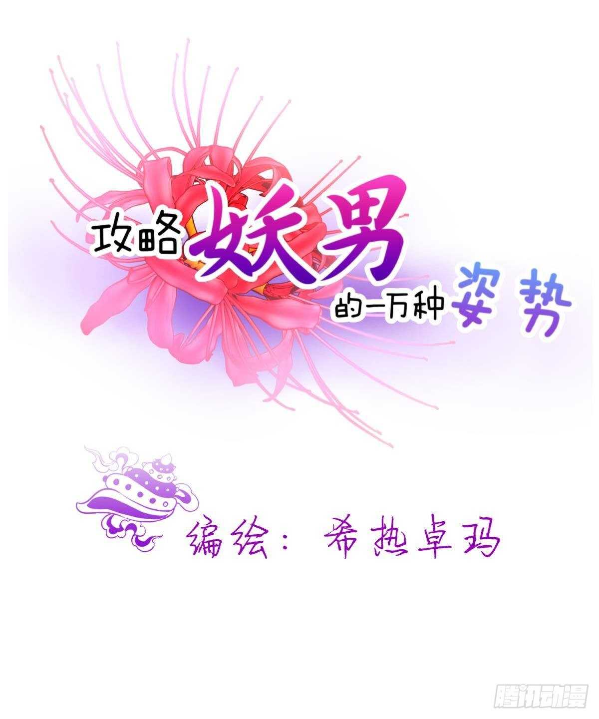 第138话 水月入宫20