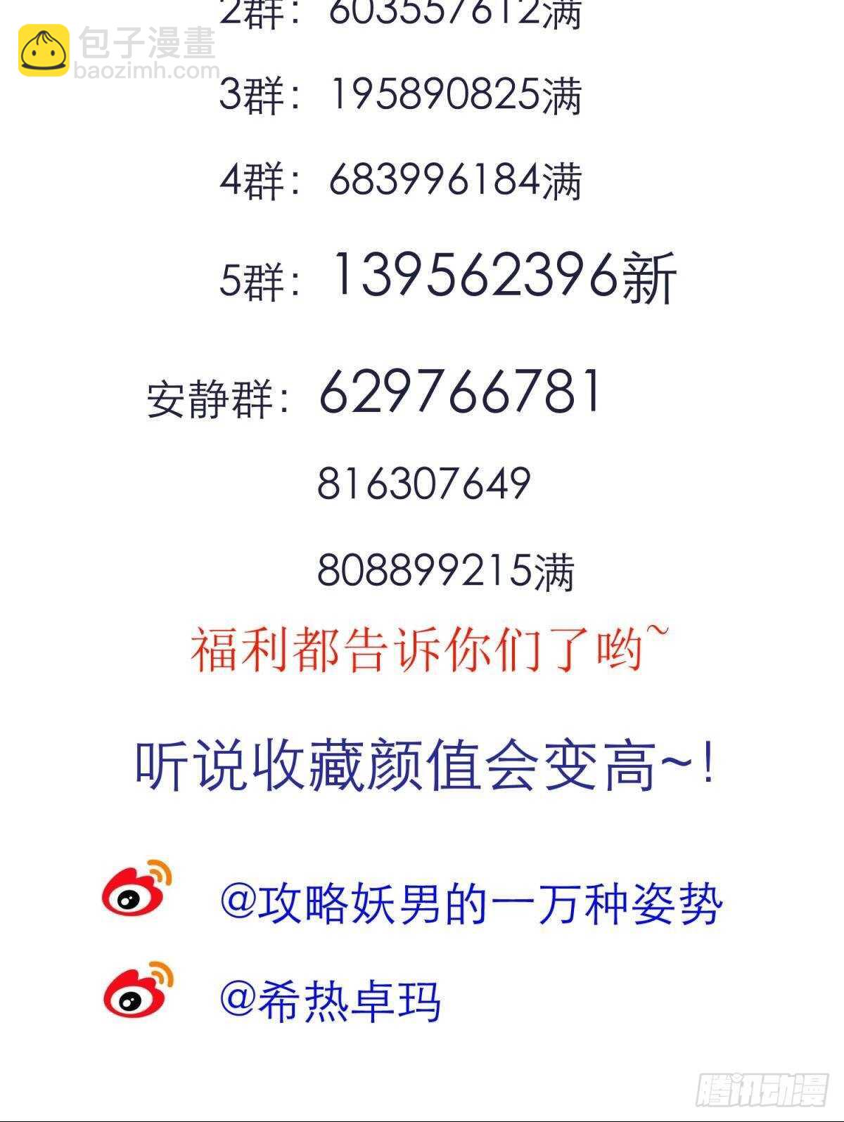 第138话 水月入宫242