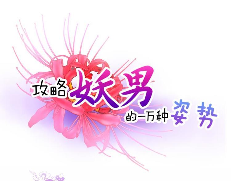 第141话 你可以真正拥有初夏0