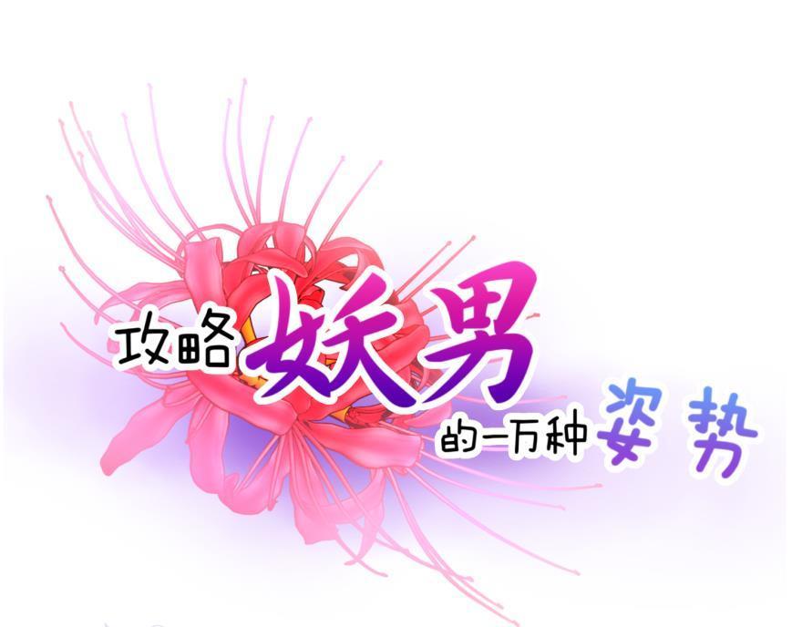 第147话 你会爱这样的我吗？0