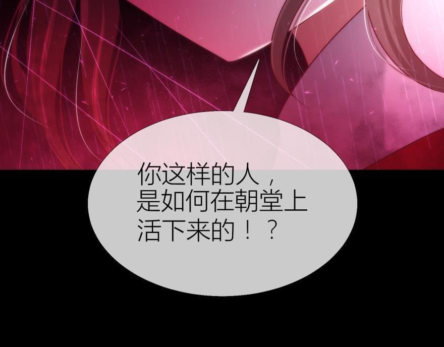 第147话 你会爱这样的我吗？120