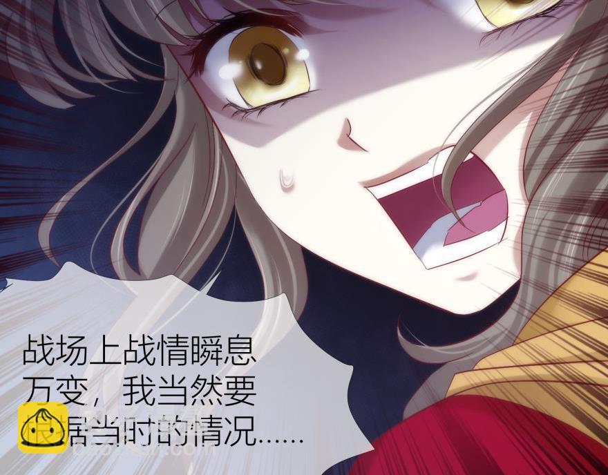 第147话 你会爱这样的我吗？22