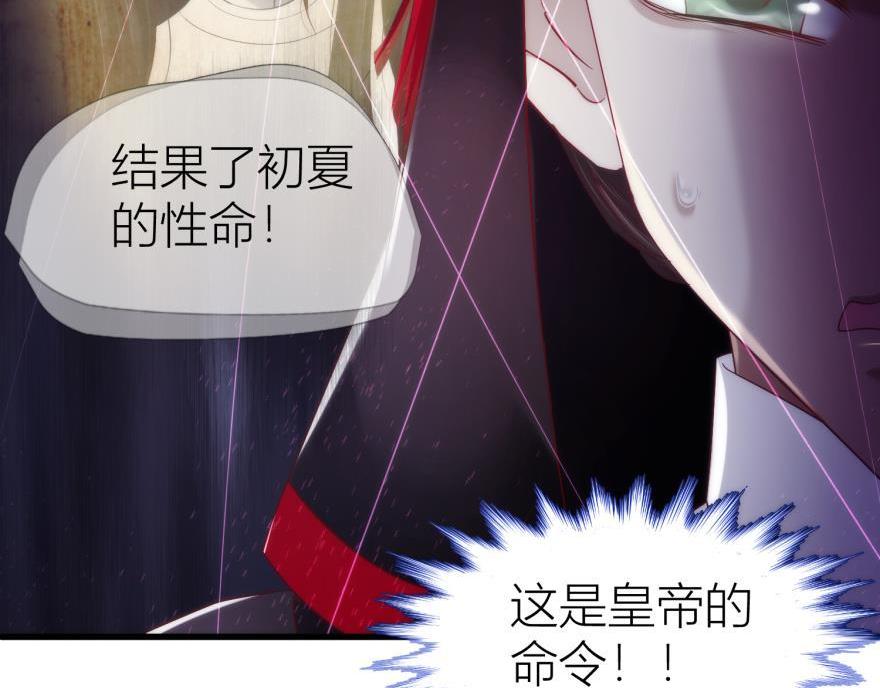 第147话 你会爱这样的我吗？73
