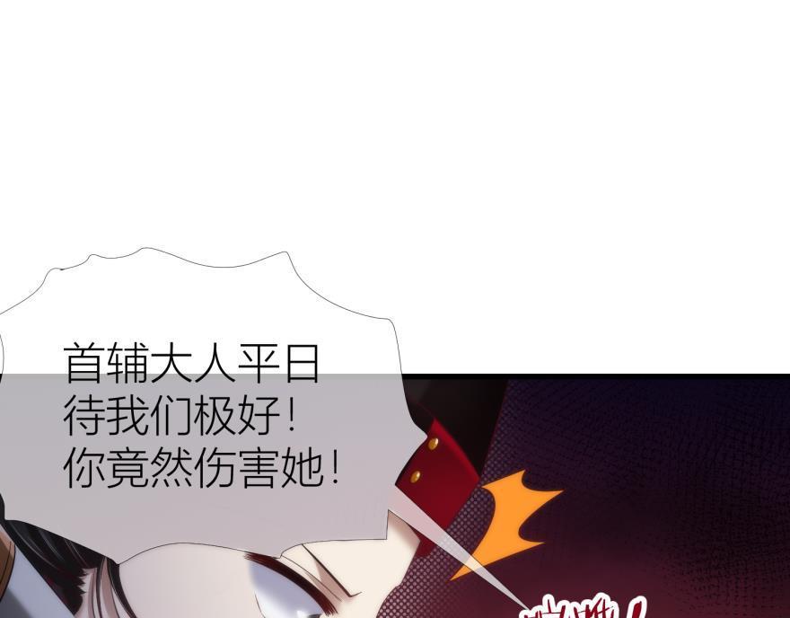 第147话 你会爱这样的我吗？81