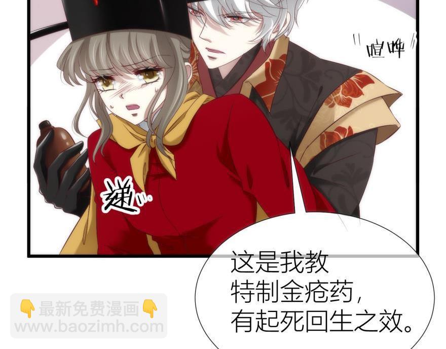 第147话 你会爱这样的我吗？85