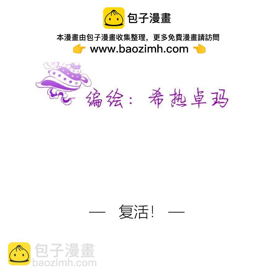 第152话 复活！1