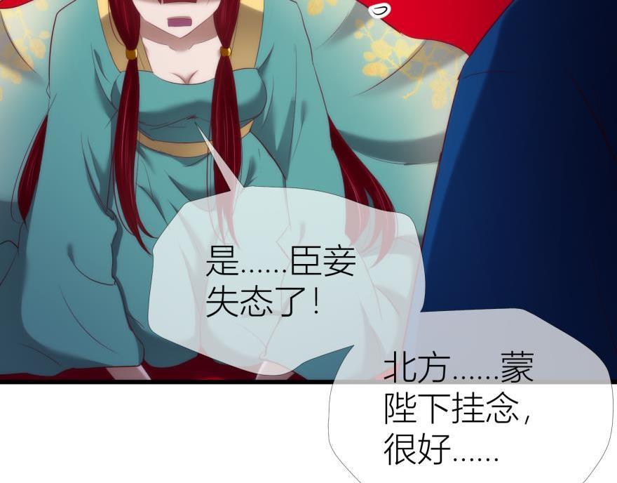 第161话 公主嫁到108