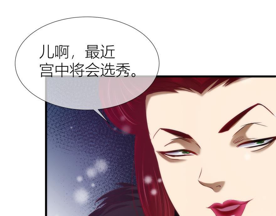 第161话 公主嫁到61