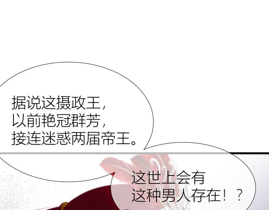 第161话 公主嫁到88