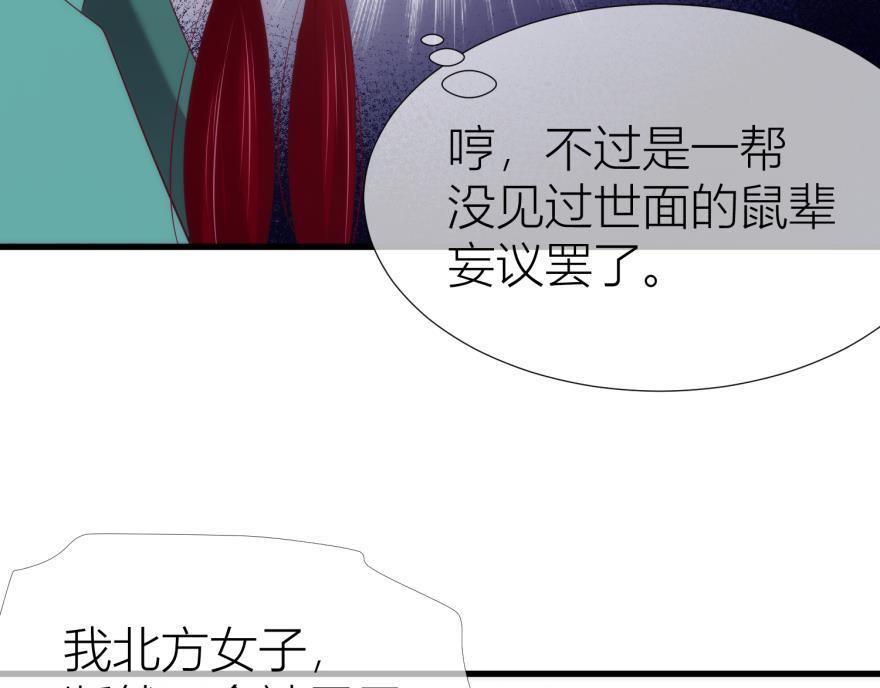 第161话 公主嫁到90