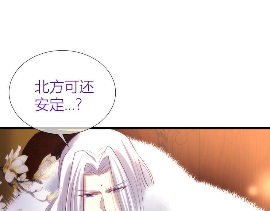 第161话 公主嫁到94