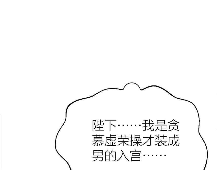 第163话 证明你对我的爱！14