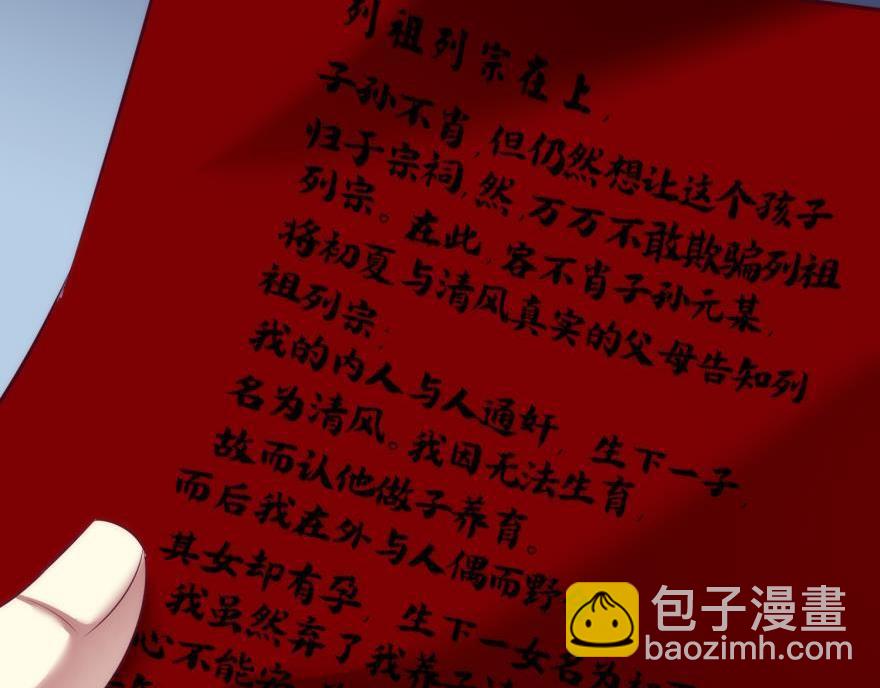 第174话 殉情286