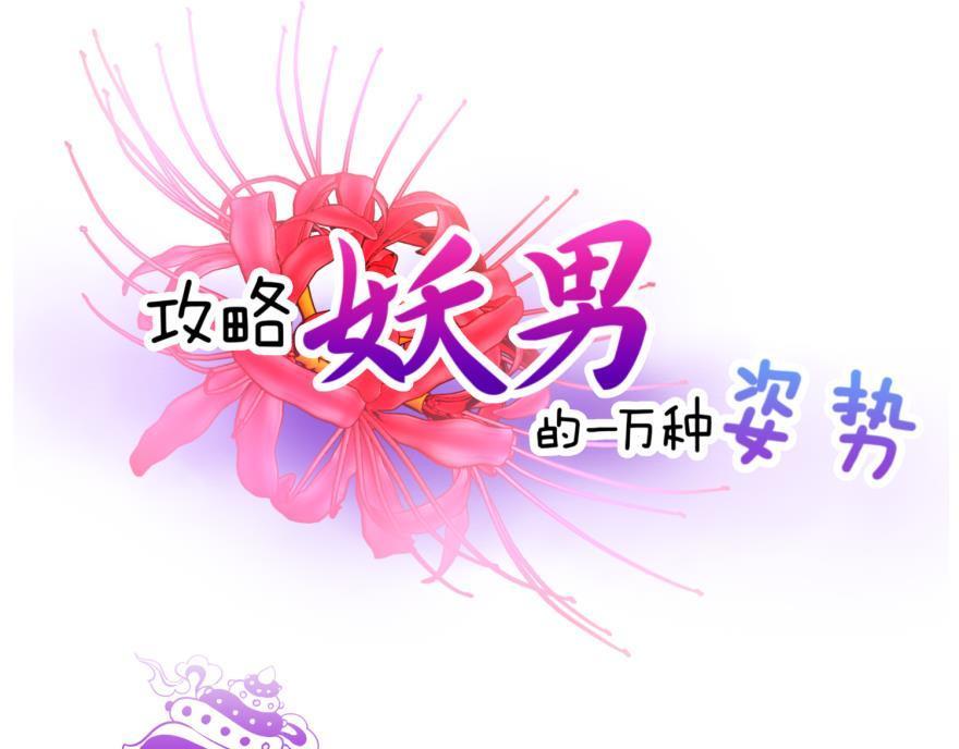 第182话 凌：咦咦咦——？！0