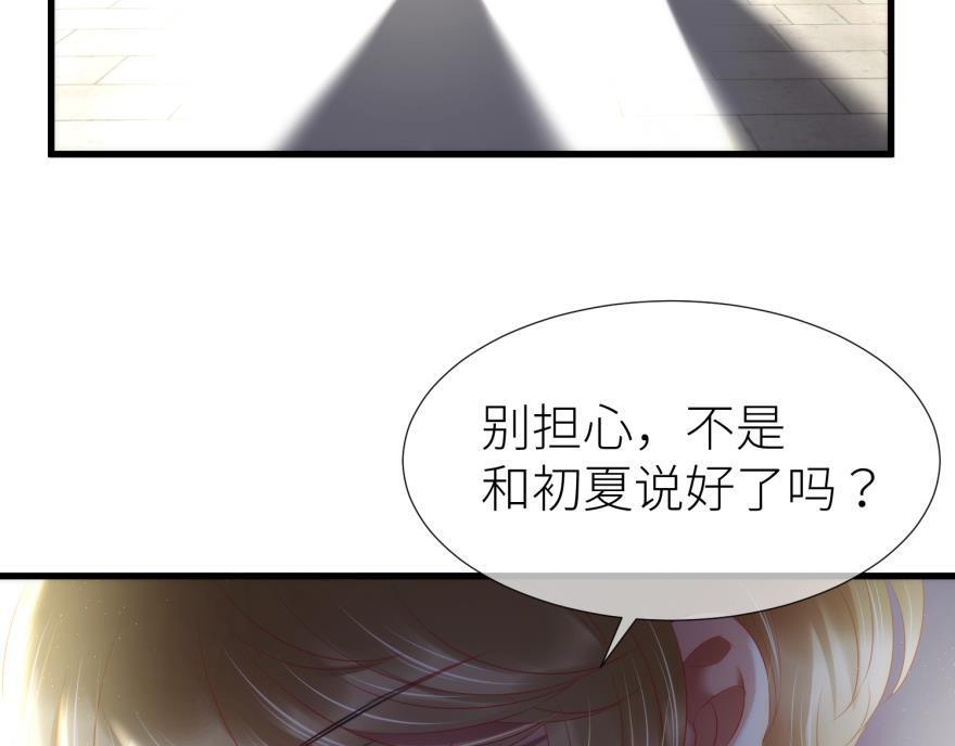 第182话 凌：咦咦咦——？！37