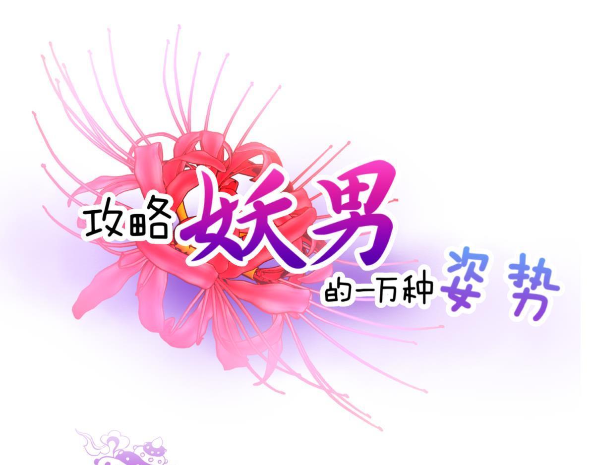 第183话 让你久等了0