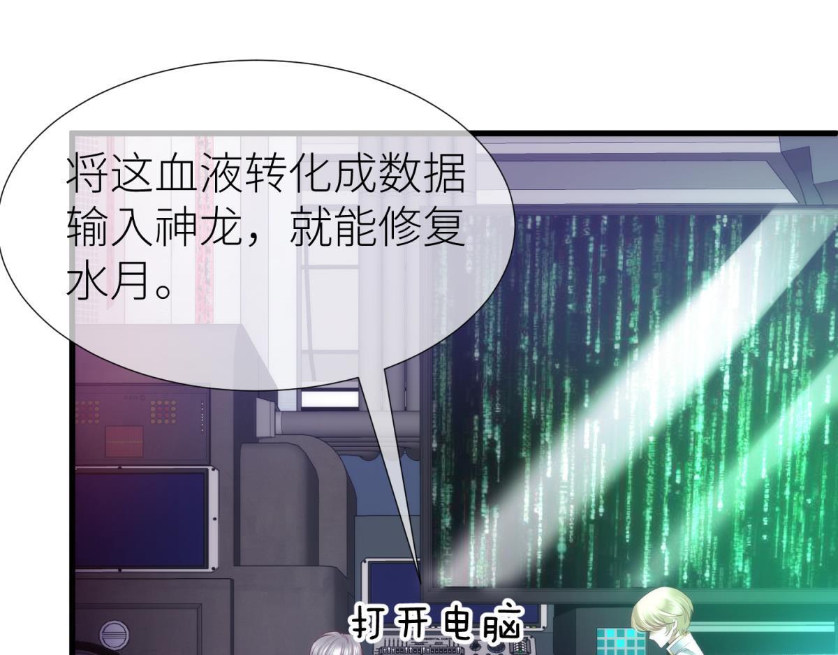 第184话 让你久等了244