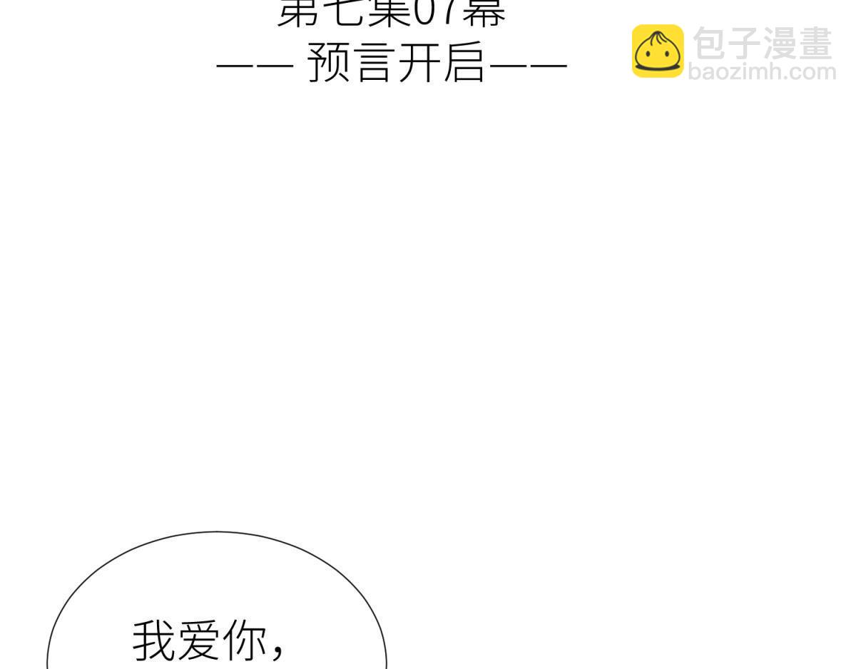 第187话 预言开启2