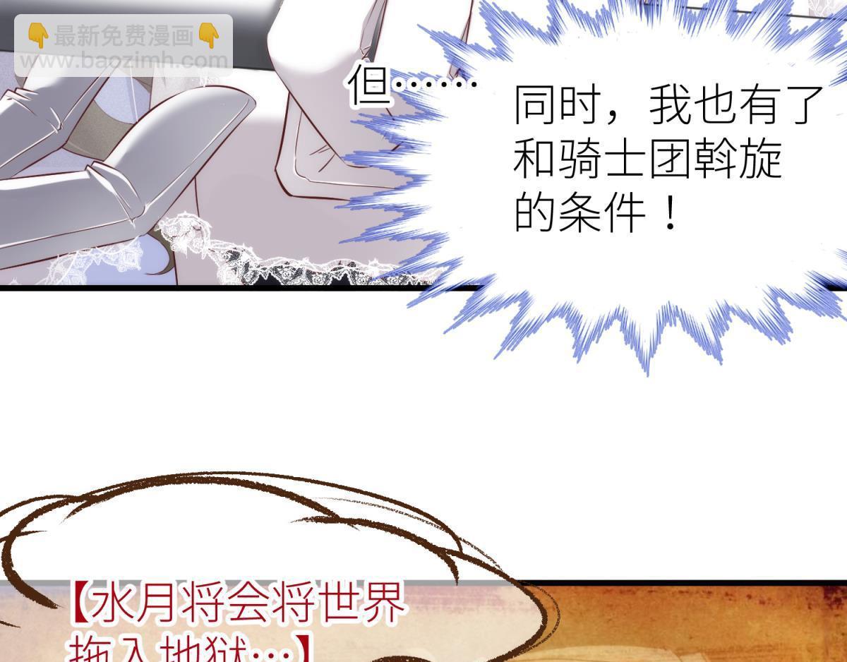 第187话 预言开启30