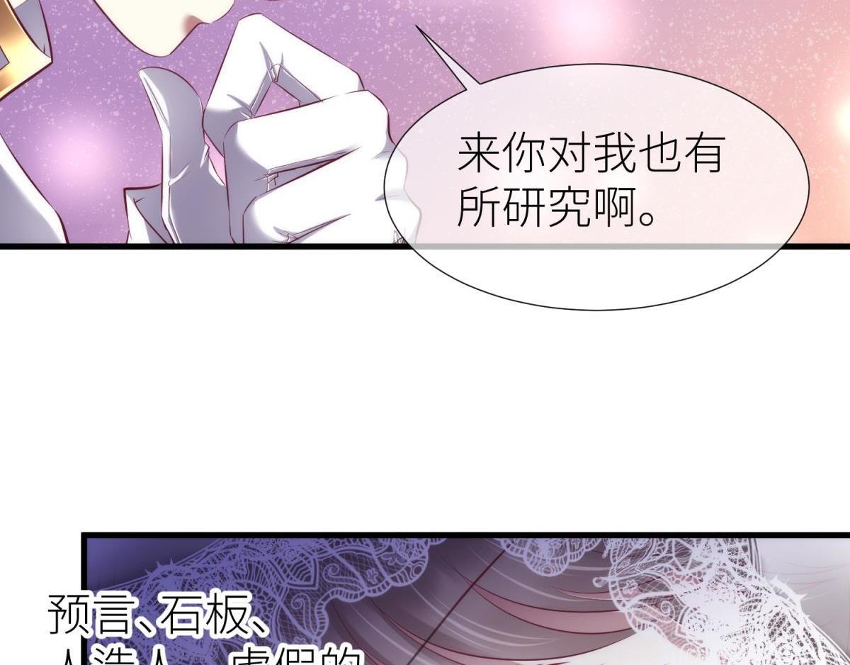 第187话 预言开启63