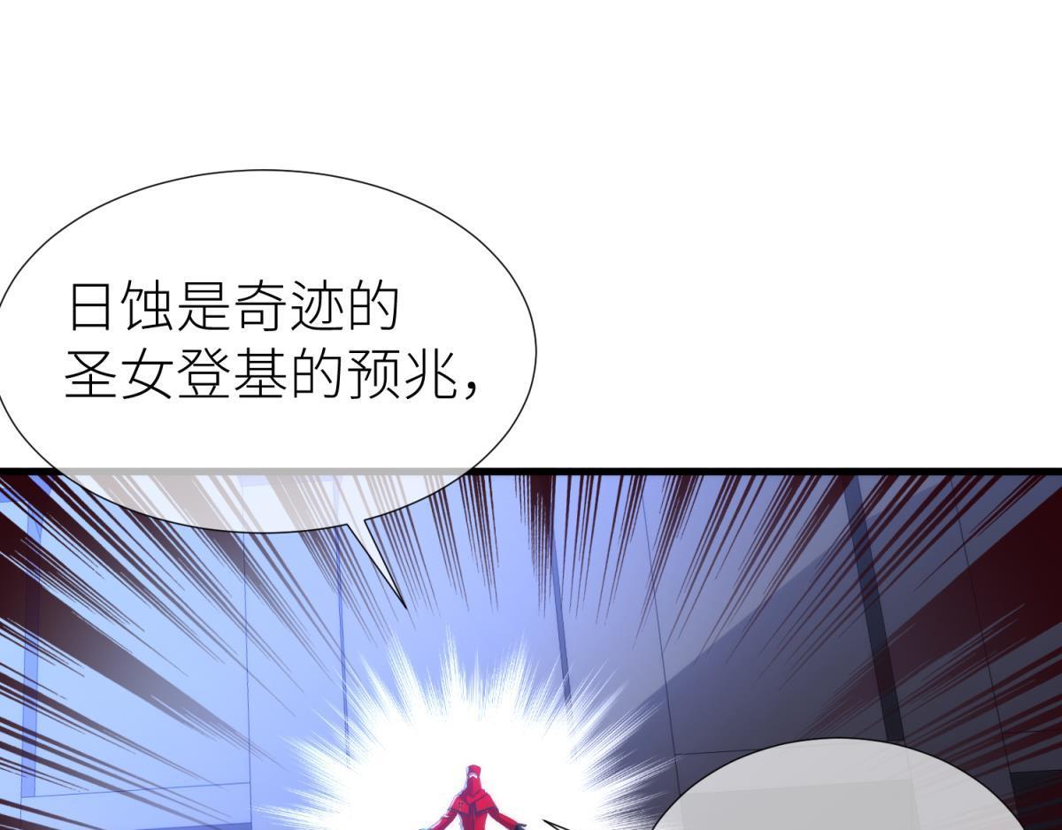 第187话 预言开启75