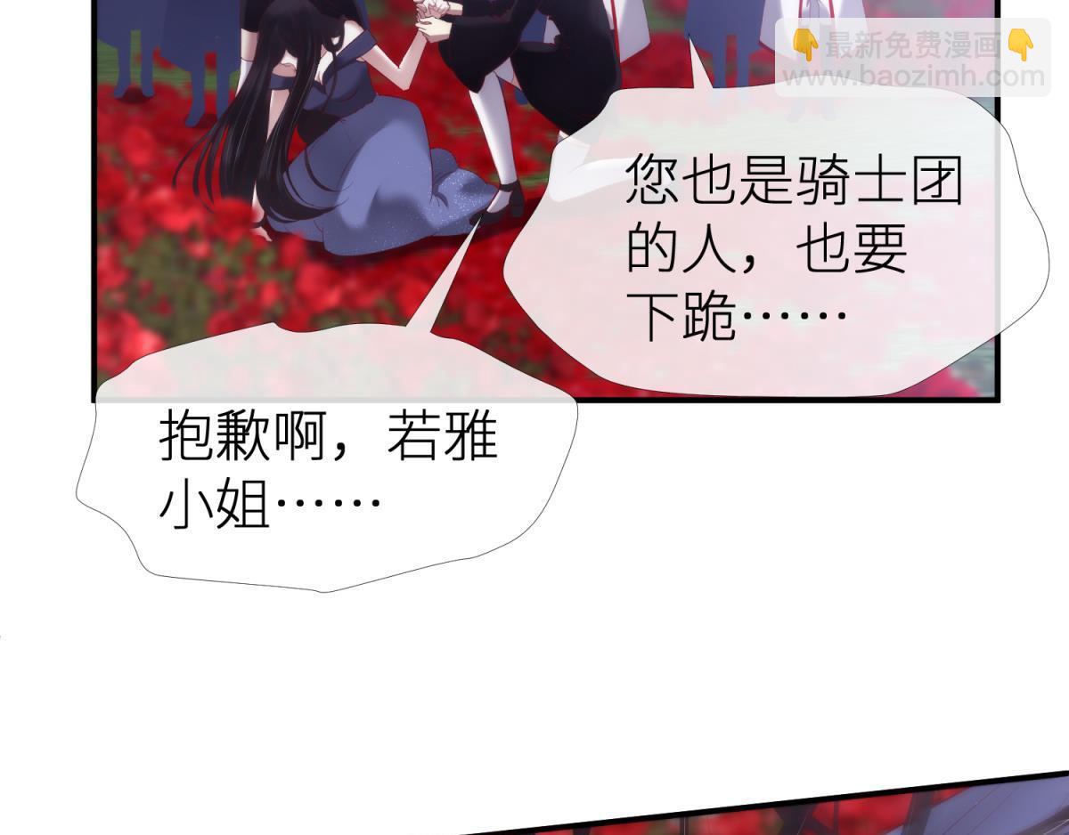 第187话 预言开启85