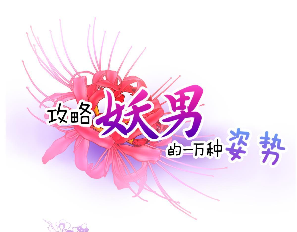第189话 这男人是我的！0